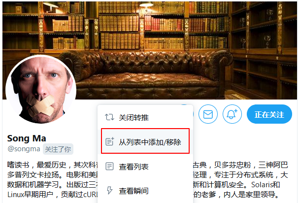 Twitter 添加列表