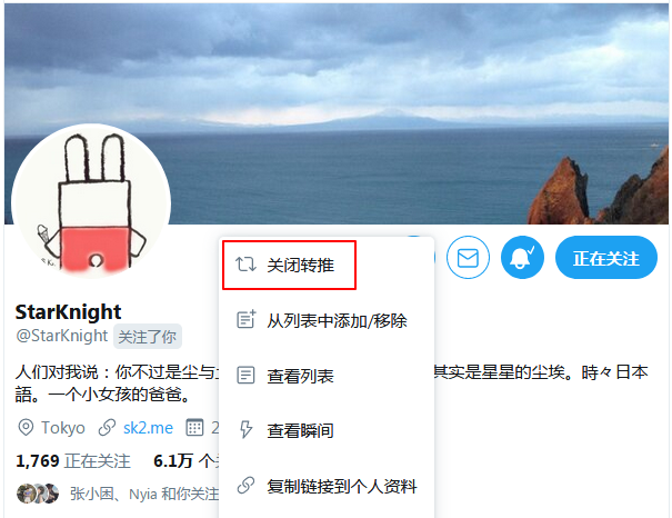 Twitter 关闭转推